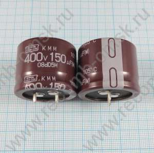 150uF 400v 400v150uF 30x25 KMM - Электролитический конденсатор