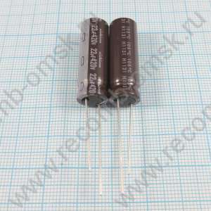 22uF 420v 420v22uF 10x30mm - Электролитический конденсатор
