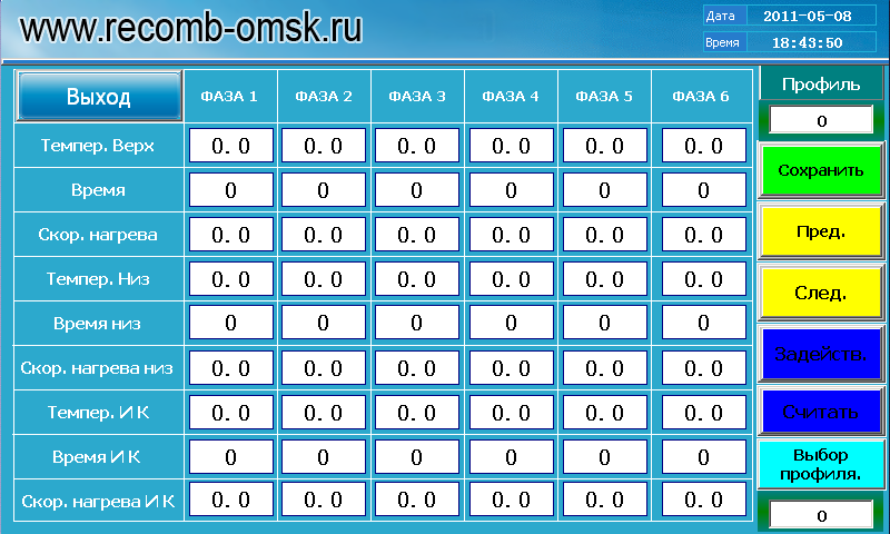 Выбор профиля