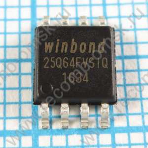 W25Q64FVSIQ - Flash память с последовательным интерфейсом объемом 64Mbit