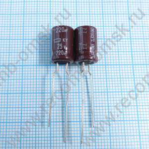 25V 220uF 8x12mm KY - Электролитический конденсатор