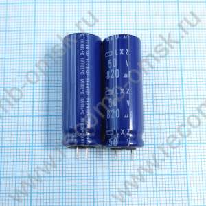 50V 820uF 12.5x35mm LXZ - Электролитический конденсатор