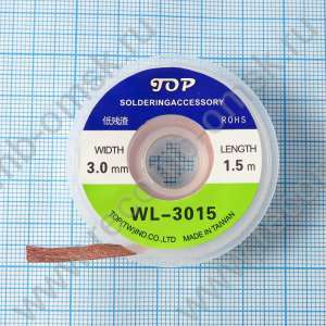 Оплетка для удаления припоя WL-3015 3.0 mm 1.5 метра